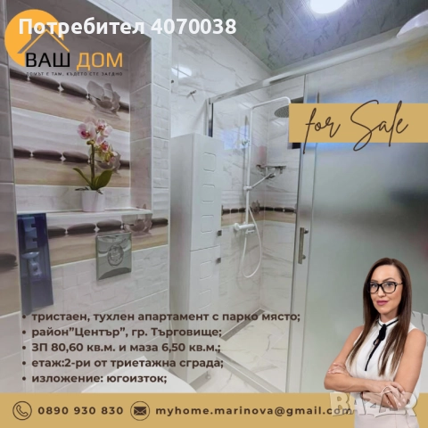 тристаен апартамент, снимка 9 - Апартаменти - 51565597
