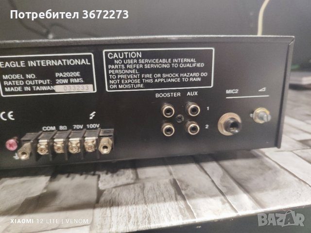 EAGLE Публичен Усилвател , снимка 5 - Ресийвъри, усилватели, смесителни пултове - 43238509