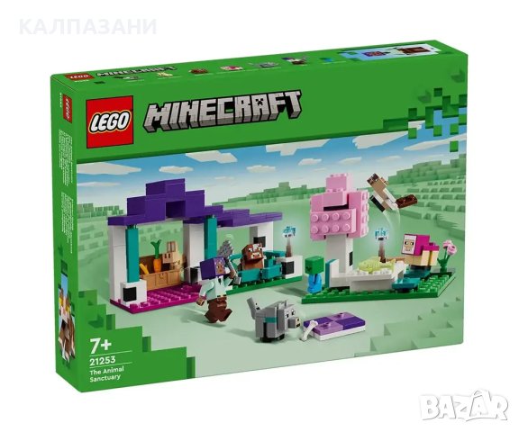 LEGO® Minecraft™ 21253 - Убежище за животни