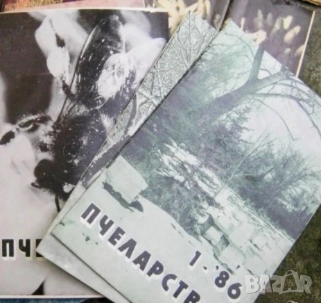 списание Пчеларство Бр. 1 - 12 от 1986 г