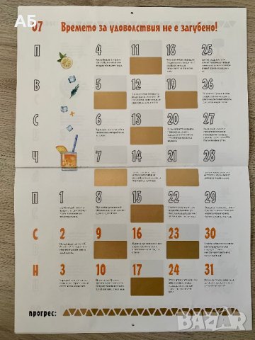 Календар на предизвикателствата, снимка 2 - Настолни игри - 43592386