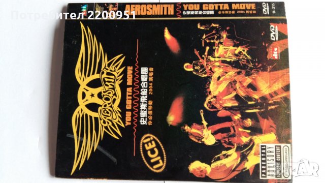 AEROSMITH, снимка 1 - DVD дискове - 28037030