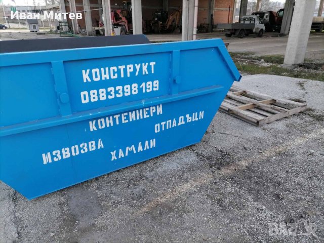 Извозва строителни отпадъци в Плевен - Контейнери под наем Конструкт, снимка 3 - Почистване на домове - 24572864