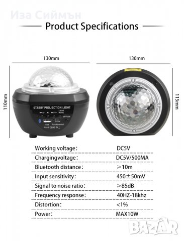 USB звезден проектор с тонколона, снимка 9 - Други - 35595870