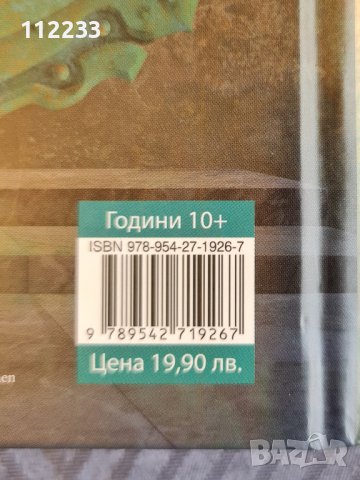 "Импириум" Хенри Х.Неф, снимка 2 - Художествена литература - 37801941