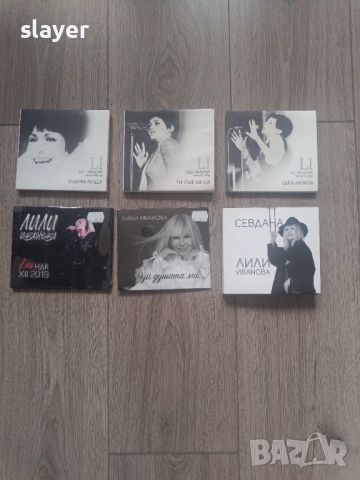 Лот оригинални дискове Лили Иванова