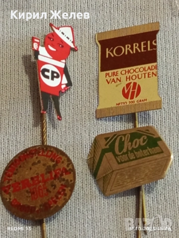 Лот рекламни значки 20 броя стари редки за КОЛЕКЦИЯ ДЕКОРАЦИЯ 50301, снимка 2 - Колекции - 52247538