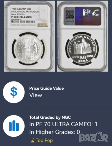 50 лева 1981 Иван Асен Втори - PF 70 NGC, снимка 2 - Нумизматика и бонистика - 51127732