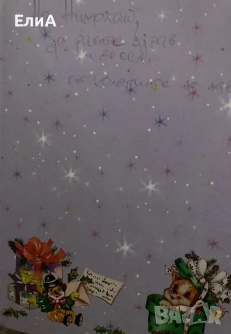 Транспортните Неволи На Дядо Коледа, снимка 3 - Детски книжки - 48259811