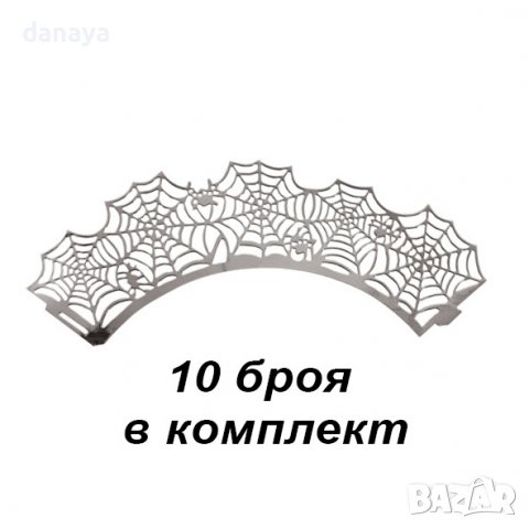 2945 Хелоуин кошнички за мъфини Halloween декорация за кексчета, 10 броя, снимка 3 - Форми - 38045916