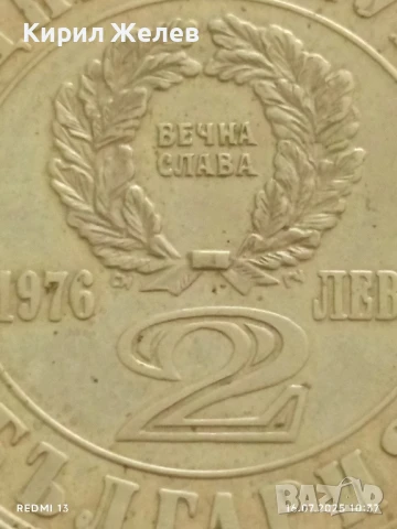 Юбилейна монета 2 лева 1976г. НРБ 100г. Априлско Въстание за КОЛЕКЦИЯ 25707, снимка 2 - Нумизматика и бонистика - 51036985