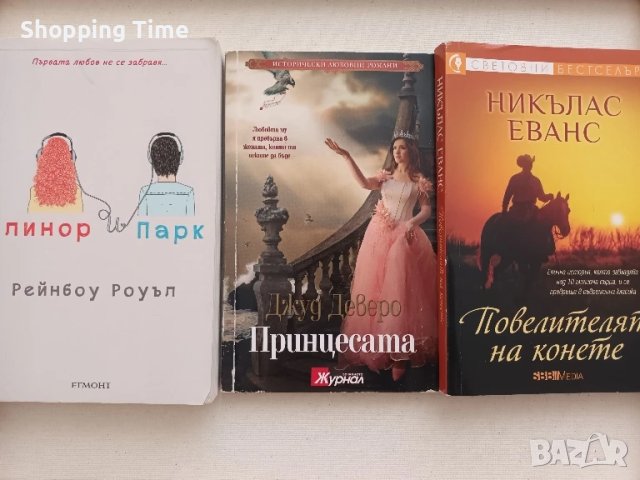 Комплект от 3 книги, изчерпани издания, Спиди/лично предаване 