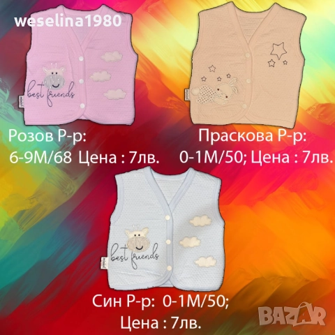 Бебешки дрешки , снимка 17 - Други - 51423049