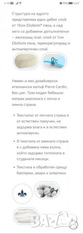 Детска кошара с матрак Pierre Cardin, поръчково легло мдф, снимка 4 - Бебешки легла и матраци - 39604768