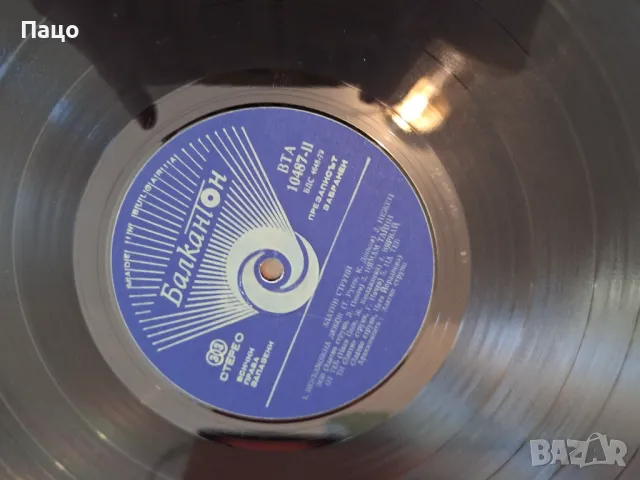 Златни струни   Далечни корени, снимка 6 - Грамофонни плочи - 49424045