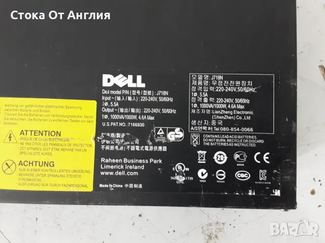 UPS Устройство - Dell 1000 /J718N, снимка 5 - Друга електроника - 50029940