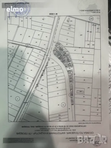 земеделска земя Пловдив, снимка 2 - Земеделска земя - 50402597