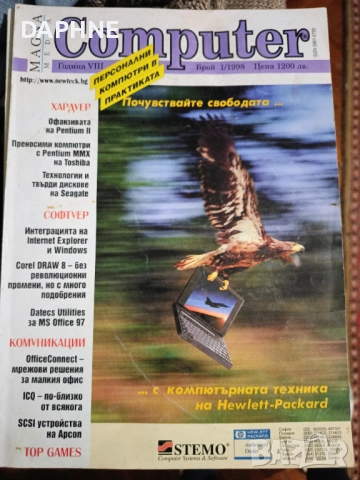 Списания за компютри , снимка 2 - Специализирана литература - 52997764