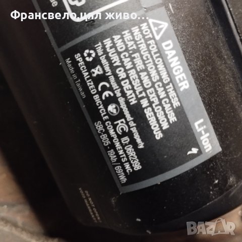 Батерия за електрически велосипед колело specialized състояние незнайно , снимка 2 - Части за велосипеди - 43413504