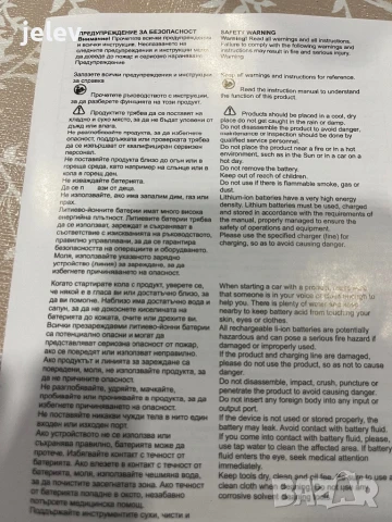Зарядна станция за автомобил 4в1, снимка 10 - Аксесоари и консумативи - 51038918