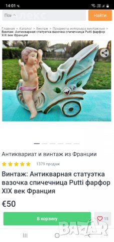 Стара порцеланова вазичка, Франция, 1950г, снимка 3 - Колекции - 38502018