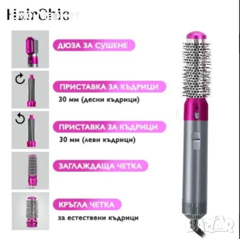 Маша за коса с 5 приставки, снимка 7 - Маши за коса - 49105775