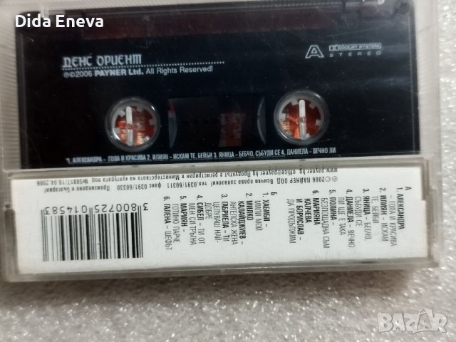 Аудио касетки с всякаква музика, снимка 11 - Аудио касети - 38819723