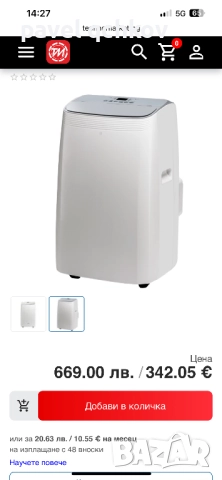 NeoPac-1200JC, снимка 4 - Климатици - 52611975