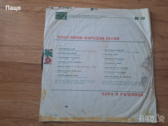 Популярни народни песни, снимка 2 - Грамофонни плочи - 50912973