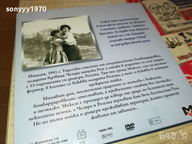 ЧОЧАРКА ДВД 2110251545, снимка 10 - DVD филми - 52132250