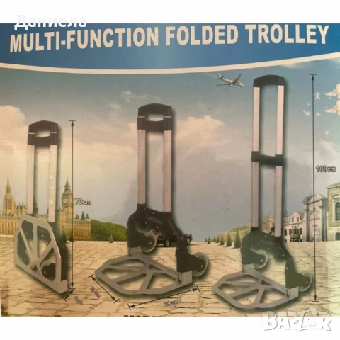 Многофункционална сгъваема количка – Вашият верен помощник при пазаруване и пренасяне, снимка 3 - Други стоки за дома - 50886729