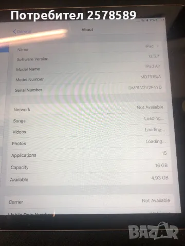 Продавам таблет Аифон , снимка 4 - Таблети - 49385747