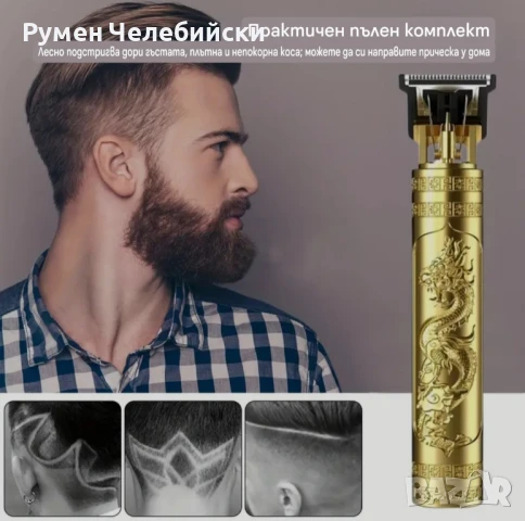 Акумулаторна Машинка, снимка 5 - Машинки за подстригване - 51156631