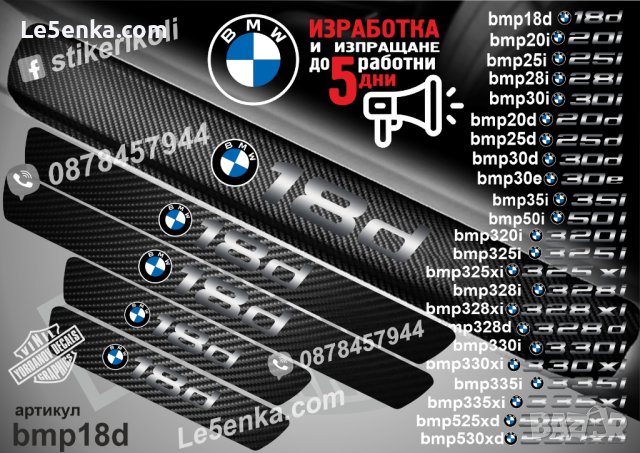 ПРАГОВЕ карбон BMW M фолио стикери надписи, снимка 15 - Аксесоари и консумативи - 44003852