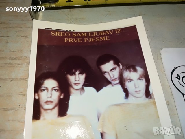 SREBRNA KRILA-СТАРА СНИМКА ОТ СОЦА 0603231929, снимка 3 - Колекции - 39908633