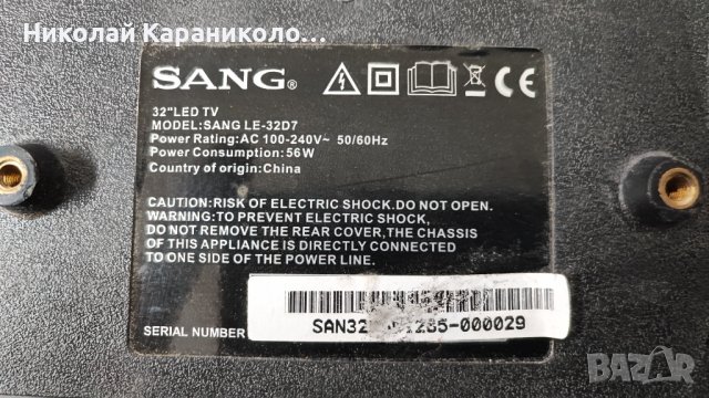Продавам Power,Main-TP.S506.PB818 от тв SANG LE-32D7, снимка 2 - Телевизори - 43905602