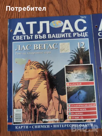 Енциклопедия "Атлас", снимка 11 - Енциклопедии, справочници - 48692518