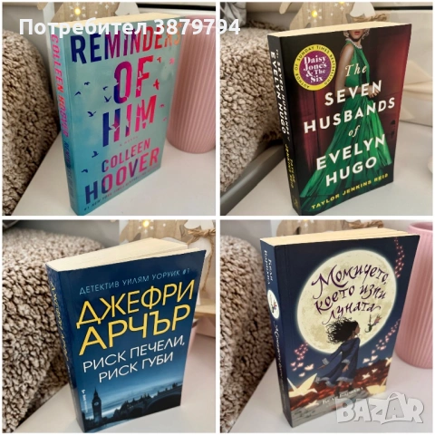 •Продават се,нови книги🌸 