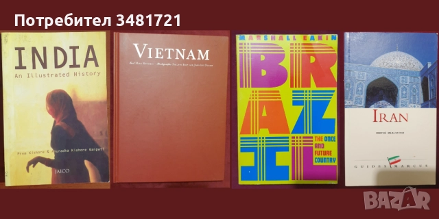 Държави, региони - 19 справочници, енциклопедии, снимка 6 - Енциклопедии, справочници - 52479730