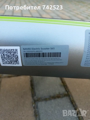 Електрическа тротинетка Navee S65, ГАРАНЦИЯ , снимка 8 - Велосипеди - 50625869