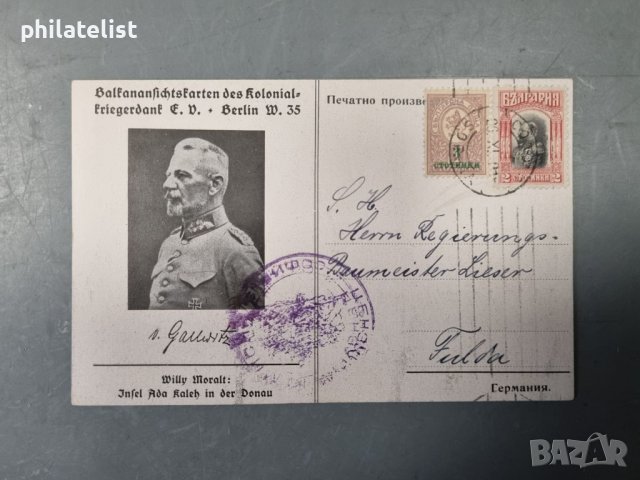 Рядка картичка , с печат сензорна комисия и марка с препечатка 3 стотинки с изглед от Ада-Кале, снимка 2 - Филателия - 38332441