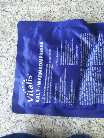 Vitalis-колан за кръст,натъртвания и др., снимка 3 - Други - 35545127