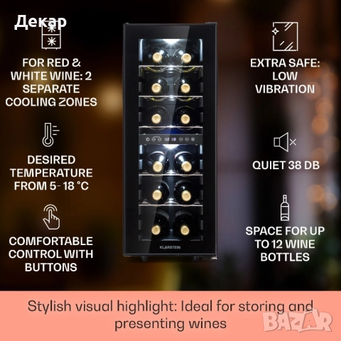 Охладител за вино с 2 зони Klarstein Shiraz 12 Slim за 12 бутилки, снимка 3 - Хладилници - 52354230