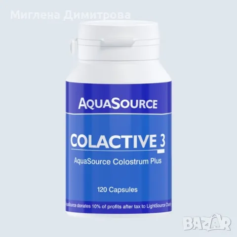 Коластра (Колактив 3 / ColActive3) - 120 Caps AquaSource