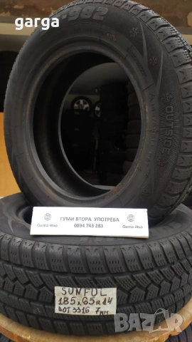 14 цола ЗИМНИ ГУМИ 185X65R14 --- 7, снимка 6 - Гуми и джанти - 53423712