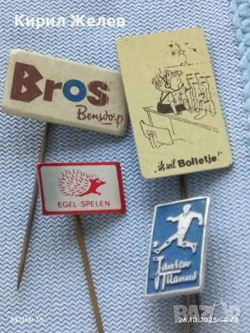 Лот рекламни значки 20 броя стари редки за КОЛЕКЦИЯ ДЕКОРАЦИЯ 50449, снимка 10 - Колекции - 52185902