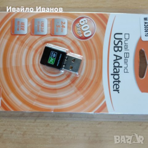 Адаптер за блутут или wifi или комбинирани, снимка 7 - Кабели и адаптери - 29861743