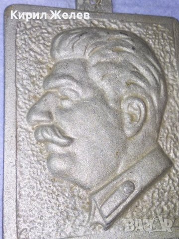 Стар СССР Рядък КОЛЕКЦИОНЕРСКИ МЕТАЛЕН БАРЕЛЕФ на СТАЛИН - СОЦ АРТЕФАКТ ХУДОЖЕСТВЕНА ИЗРАБОТКА 42752, снимка 4 - Колекции - 43926266