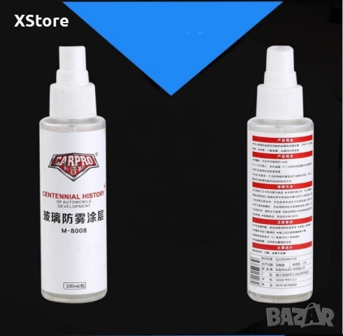 Спрей за кола CARPRO M-8008, против замъгляване на стъкла и огледала, снимка 8 - Аксесоари и консумативи - 52444399