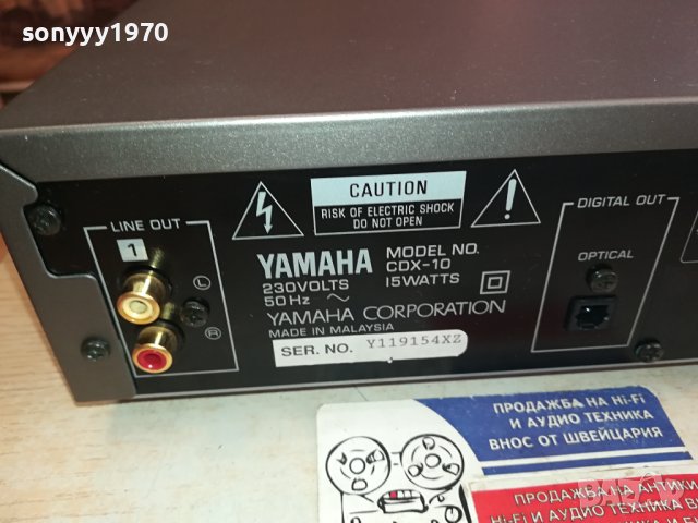 YAMAHA CDX-10 ВНОС SWISS 3101241601, снимка 15 - Ресийвъри, усилватели, смесителни пултове - 44066413